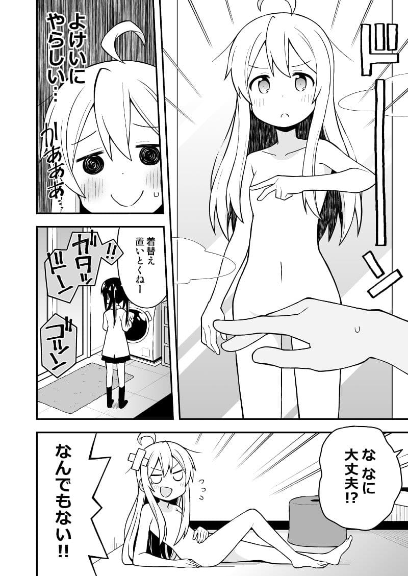 お兄ちゃんはおしまい！ 総集編1 2 3 サンプル 2