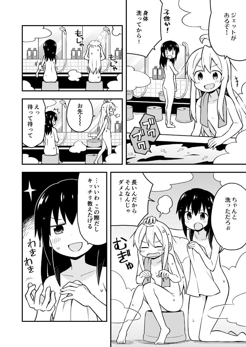 お兄ちゃんはおしまい！ 総集編1 2 3 サンプル 4