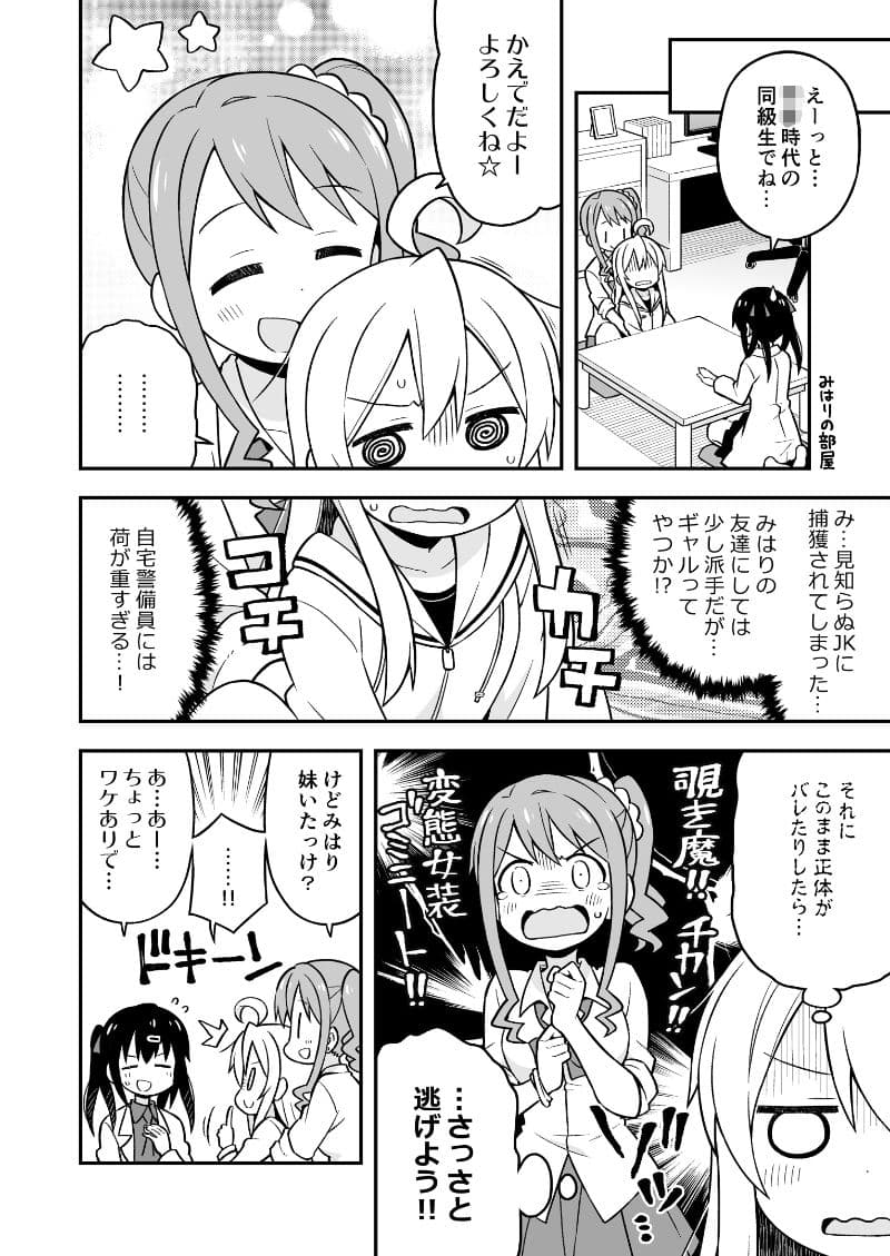 お兄ちゃんはおしまい！ 総集編1 2 3 サンプル 5