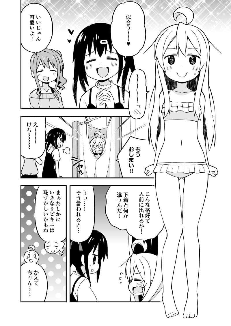 お兄ちゃんはおしまい！ 総集編1 2 3 サンプル 6