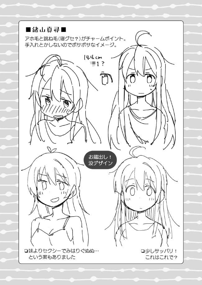 お兄ちゃんはおしまい！ 総集編1 2 3 サンプル 7