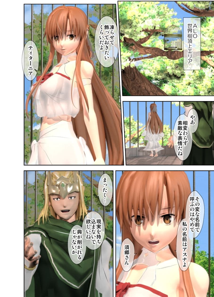 囚われの妖精女王 サンプル 1