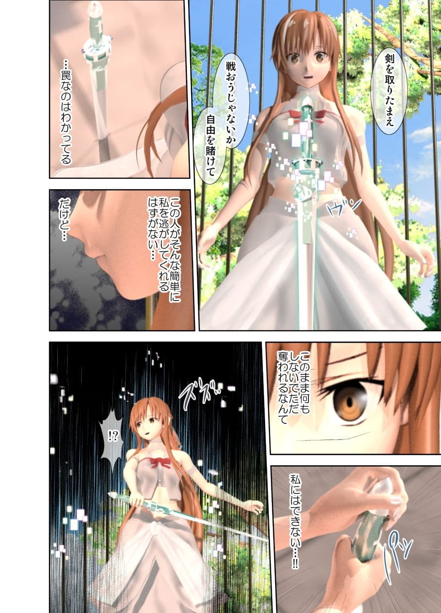 囚われの妖精女王 サンプル 3