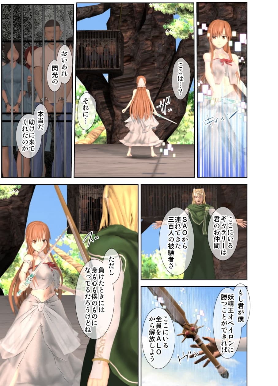 囚われの妖精女王 サンプル 4