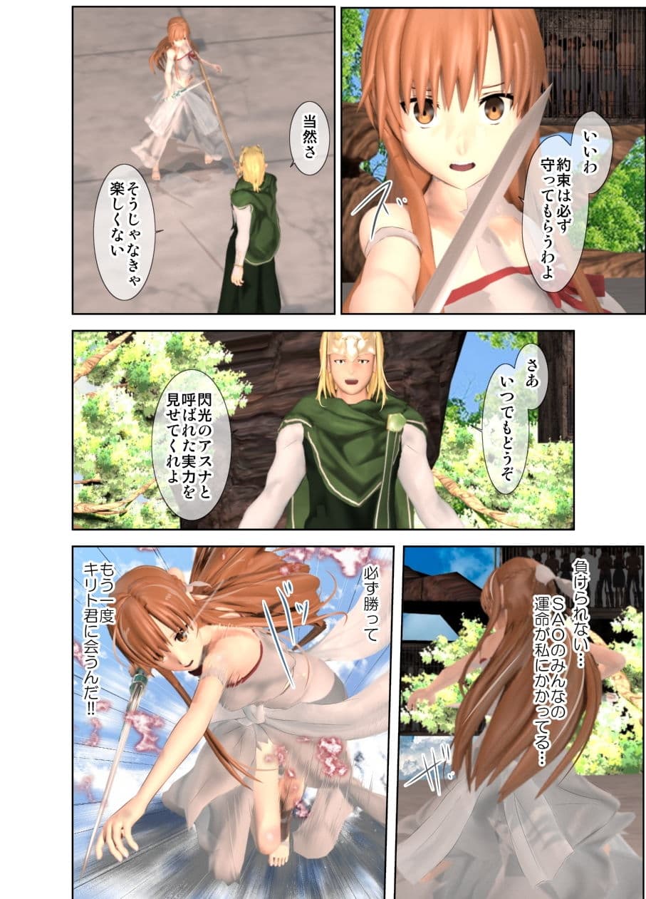 囚われの妖精女王 サンプル 5
