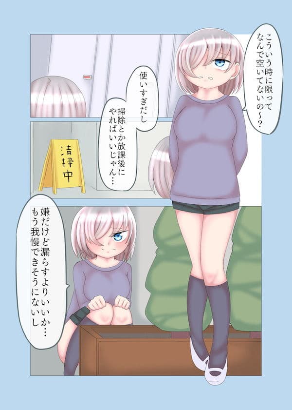 ステルスふたなりの逆襲 サンプル 1