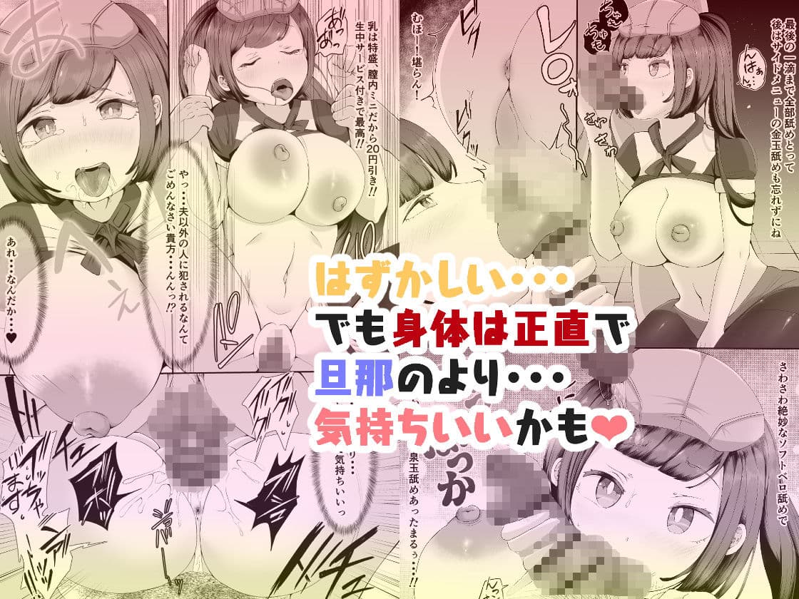 ぬき家の乳丼_チー牛顔の客に犯●れた人妻 サンプル 3