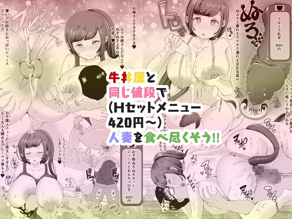 ぬき家の乳丼_チー牛顔の客に犯●れた人妻 サンプル 4