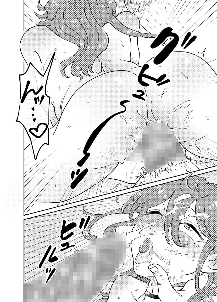 パパ活男子メス犬化計画 サンプル 10