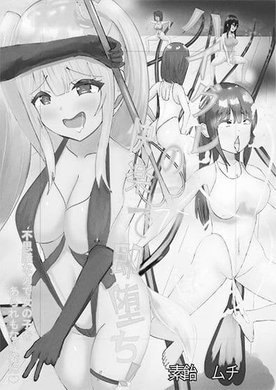 ハイグレの快楽で即堕ち サンプル 1