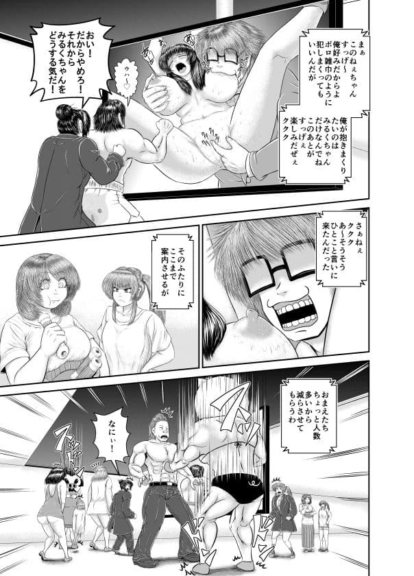 そんなに早くイって大丈夫？！ サンプル 1