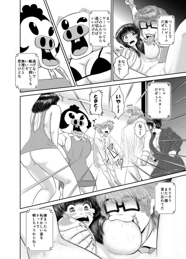 そんなに早くイって大丈夫？！ サンプル 2