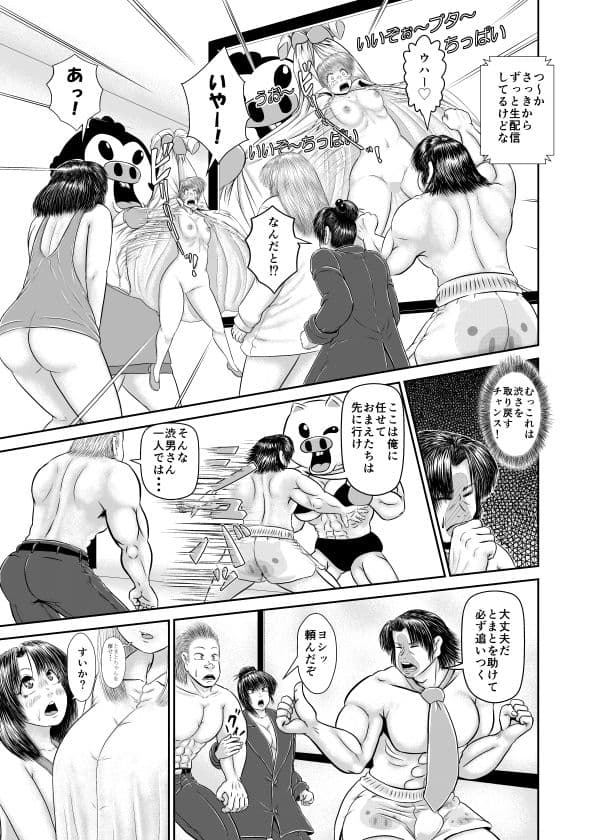 そんなに早くイって大丈夫？！ サンプル 3
