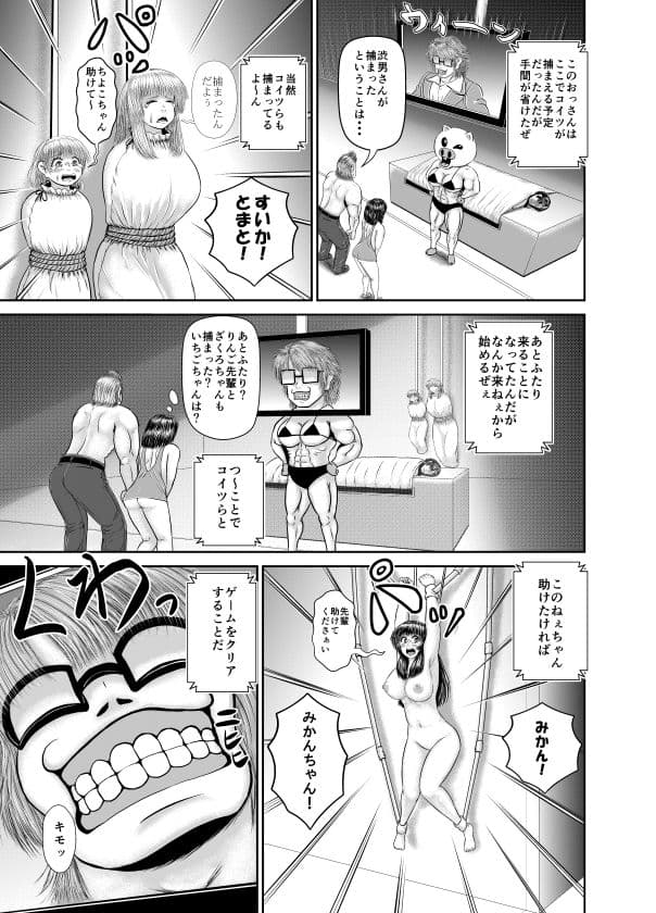 そんなに早くイって大丈夫？！ サンプル 4
