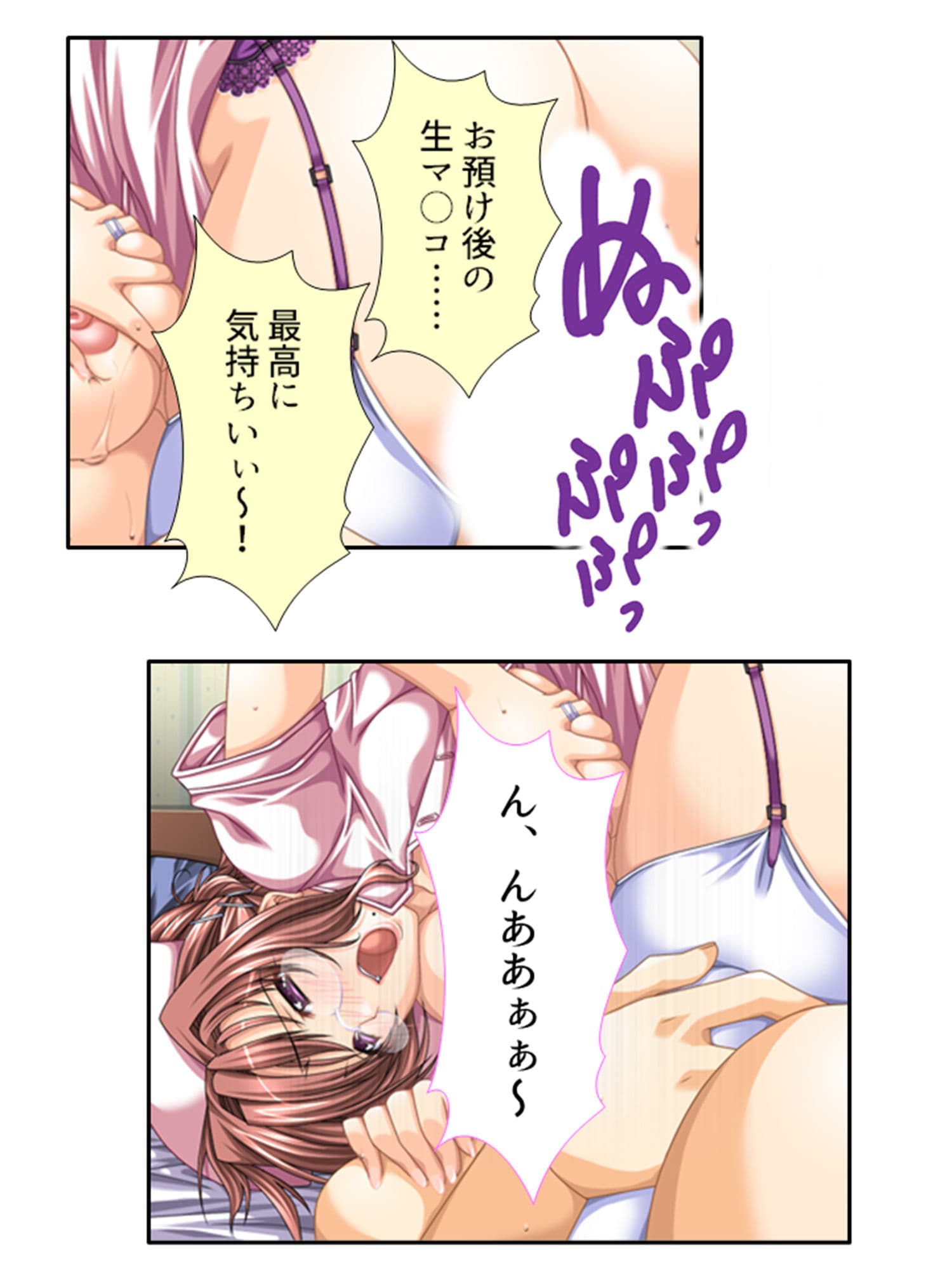 ハイテク覗き！ドローンで人妻の痴態を集めて即挿入！ 4巻 サンプル 1