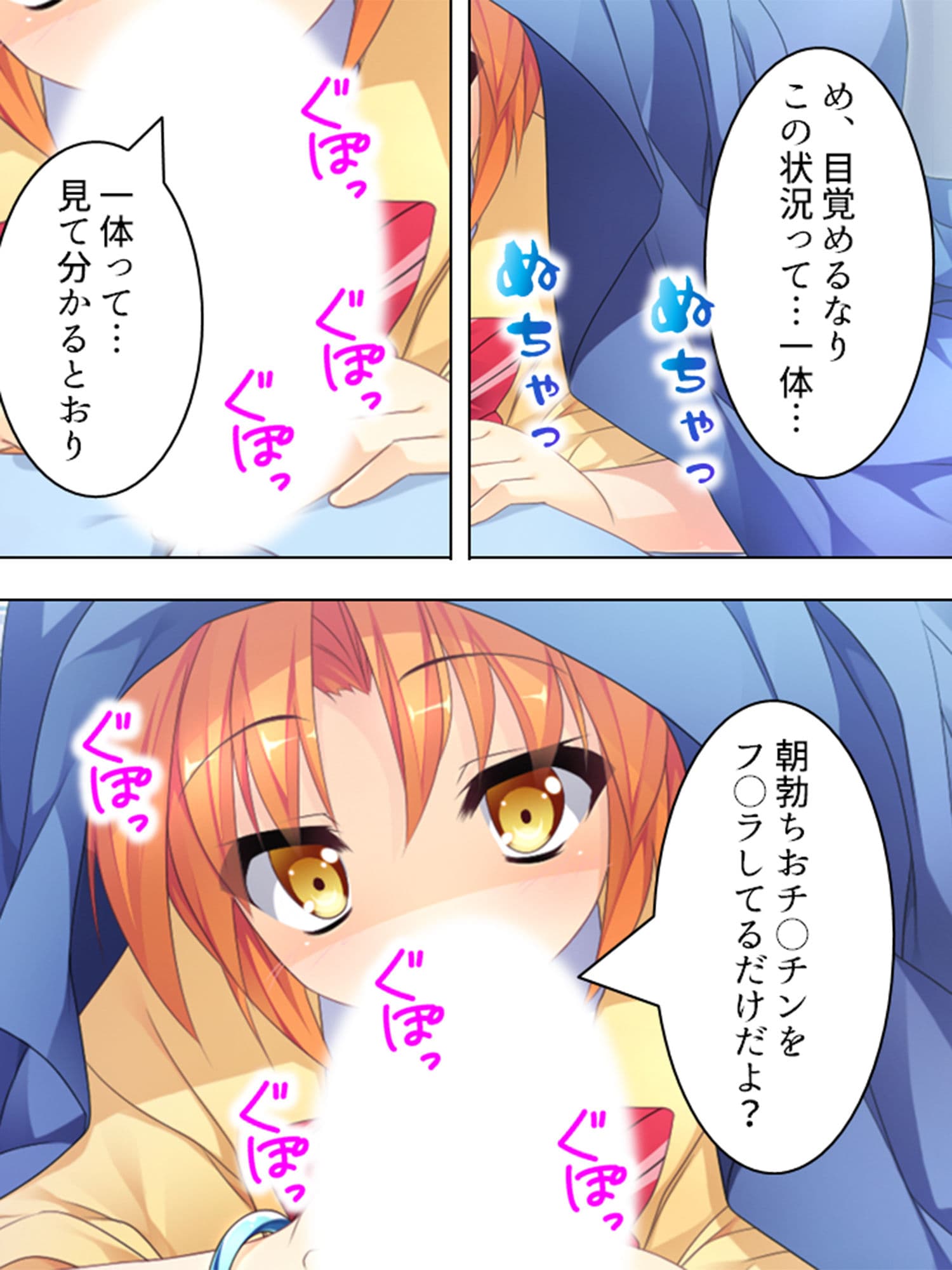 女子校生にペットとして飼われる俺の日常 4巻 サンプル 2