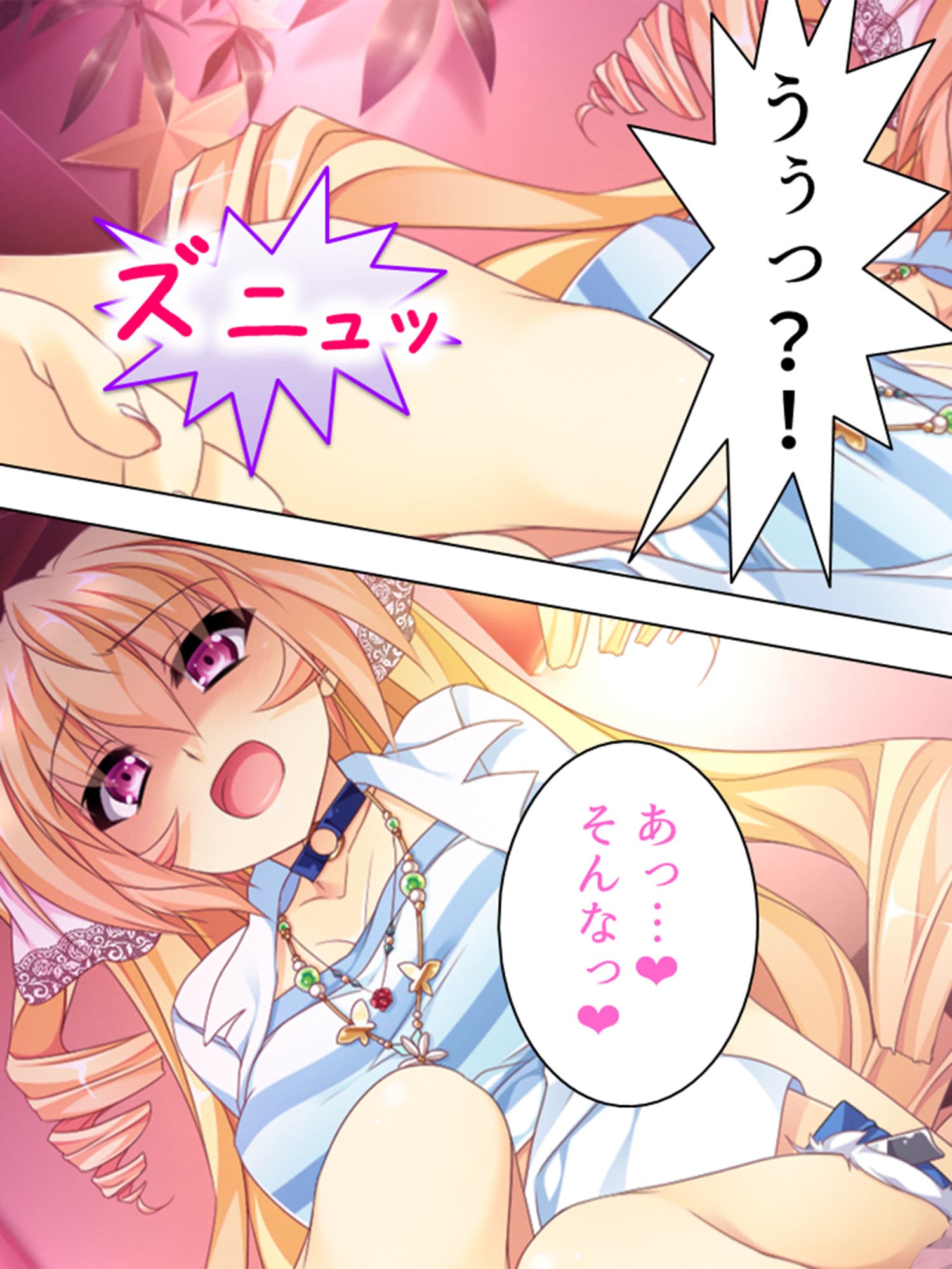 女子校生にペットとして飼われる俺の日常 4巻 サンプル 3