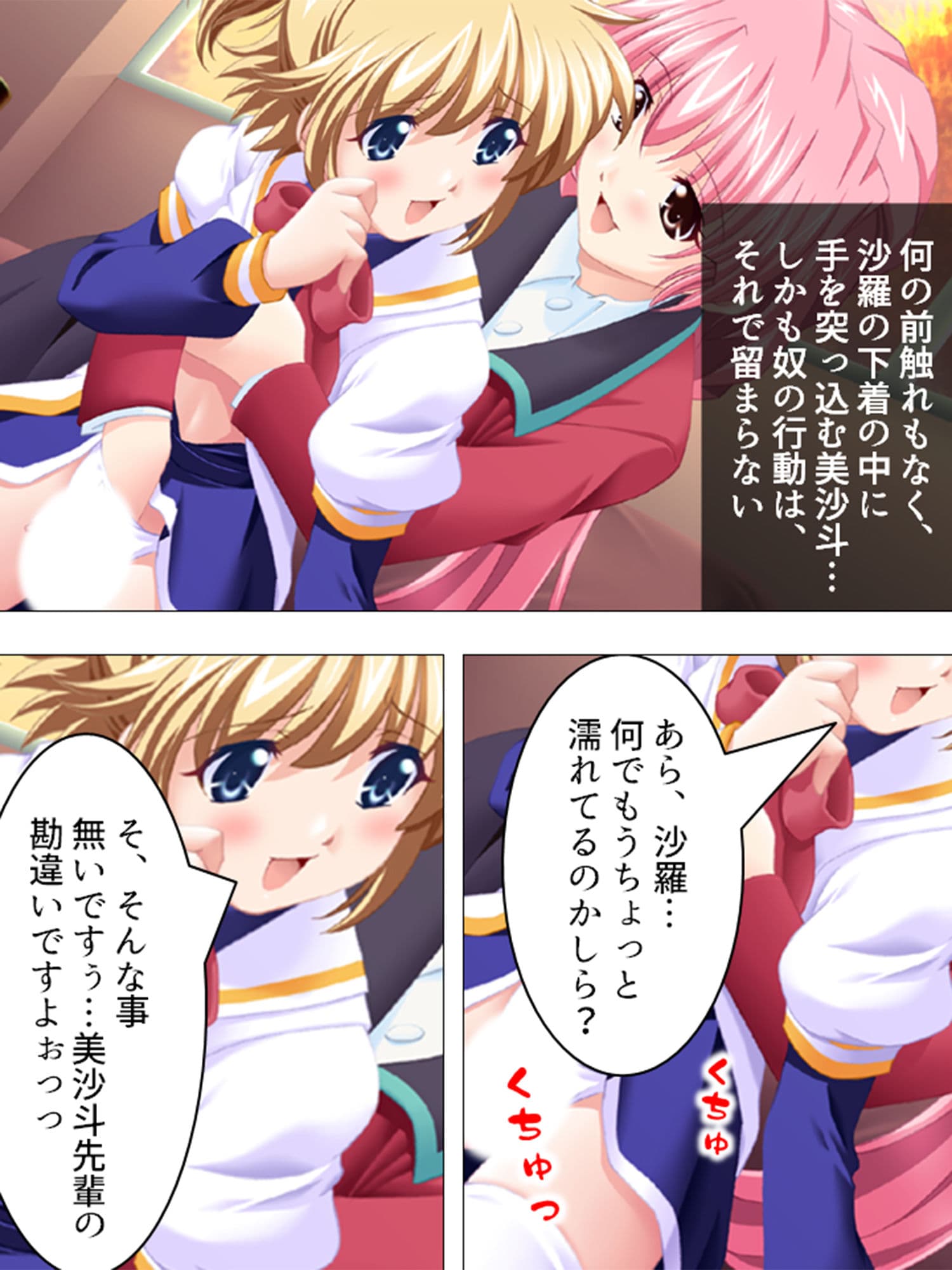電波ちゃんだらけの部室は毎日みんなとヤリ放題！！ 3巻 サンプル 5