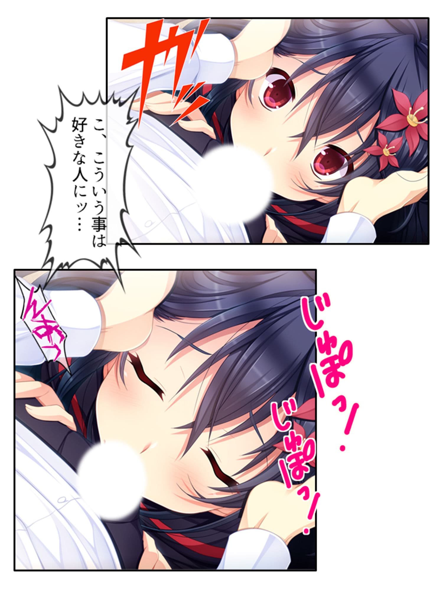 復讐 ニセモノの姉は僕に従う肉●隷 1巻 サンプル 3