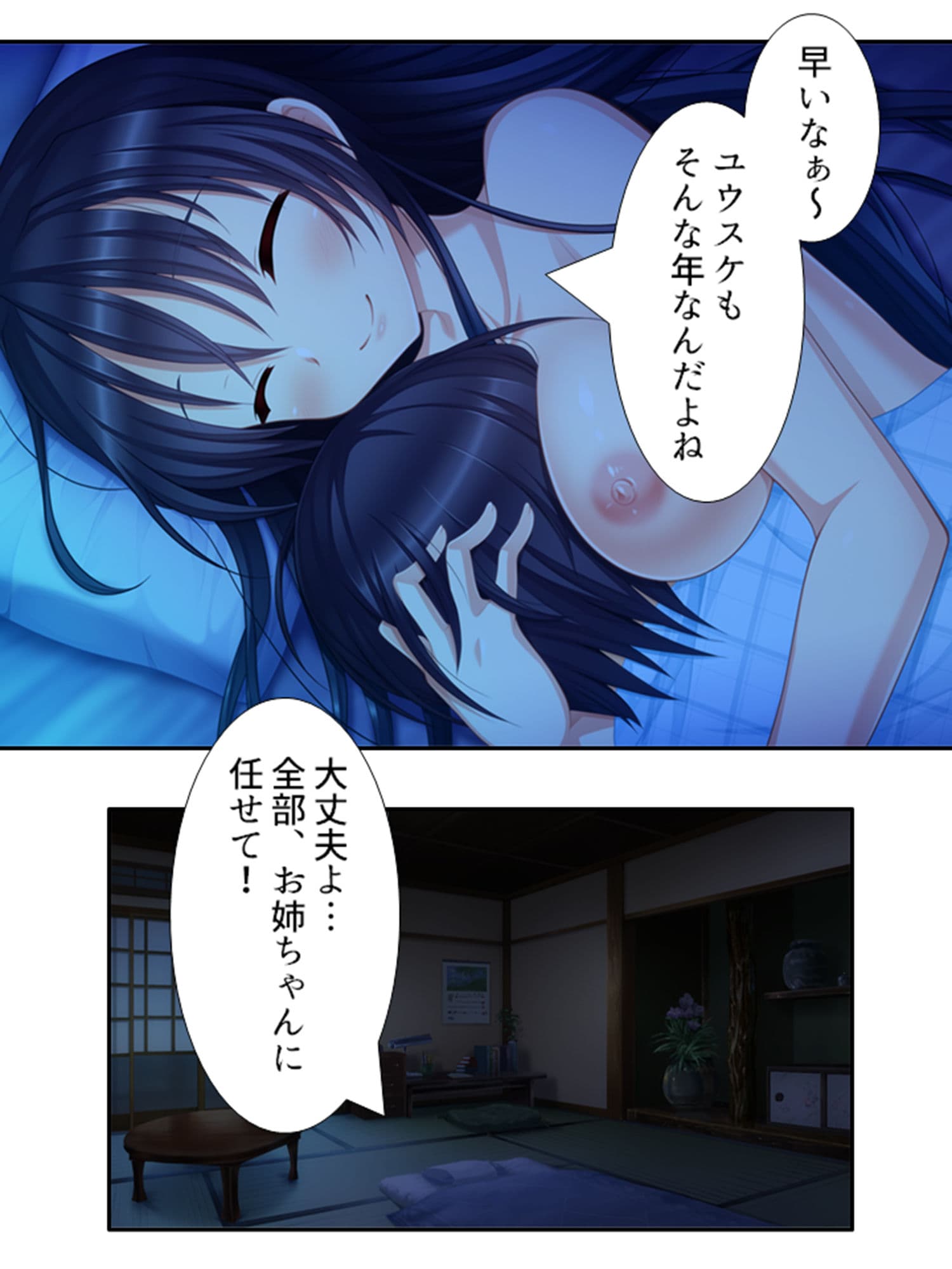 復讐 ニセモノの姉は僕に従う肉●隷 1巻 サンプル 4