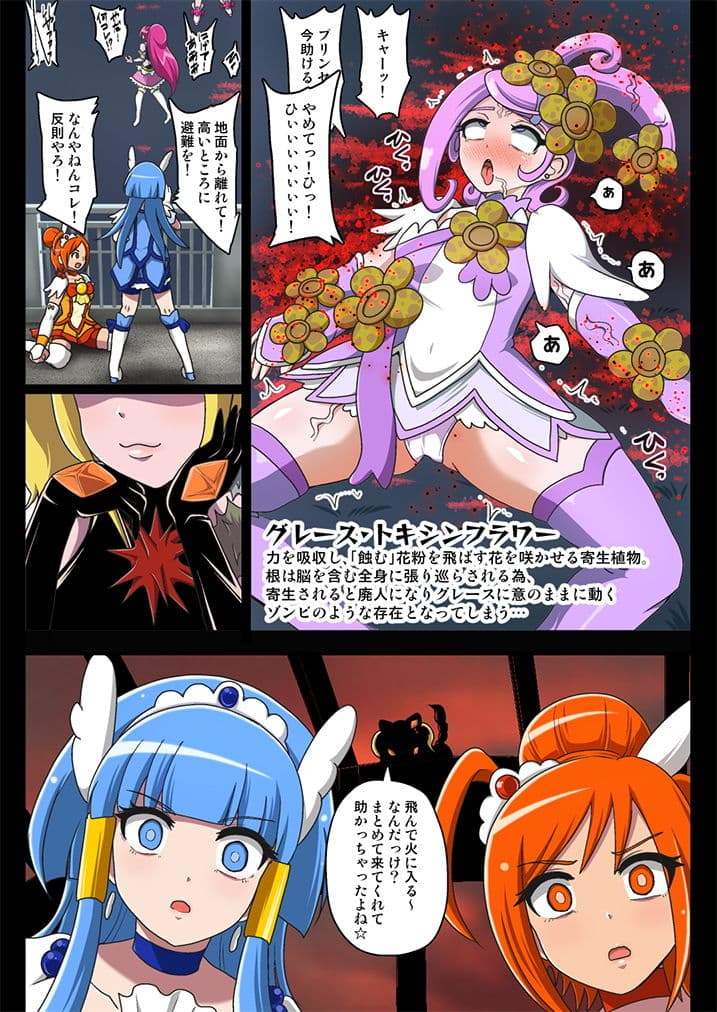 汚された聖泉 AFTERDARK サンプル 3