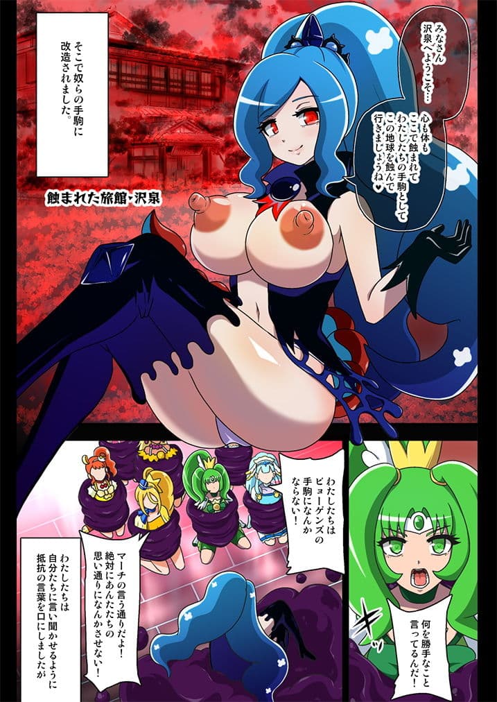 汚された聖泉 AFTERDARK サンプル 4