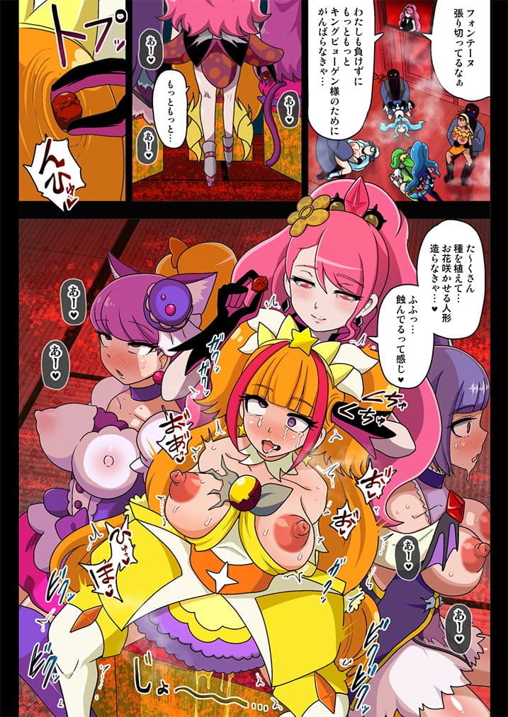 汚された聖泉 AFTERDARK サンプル 6