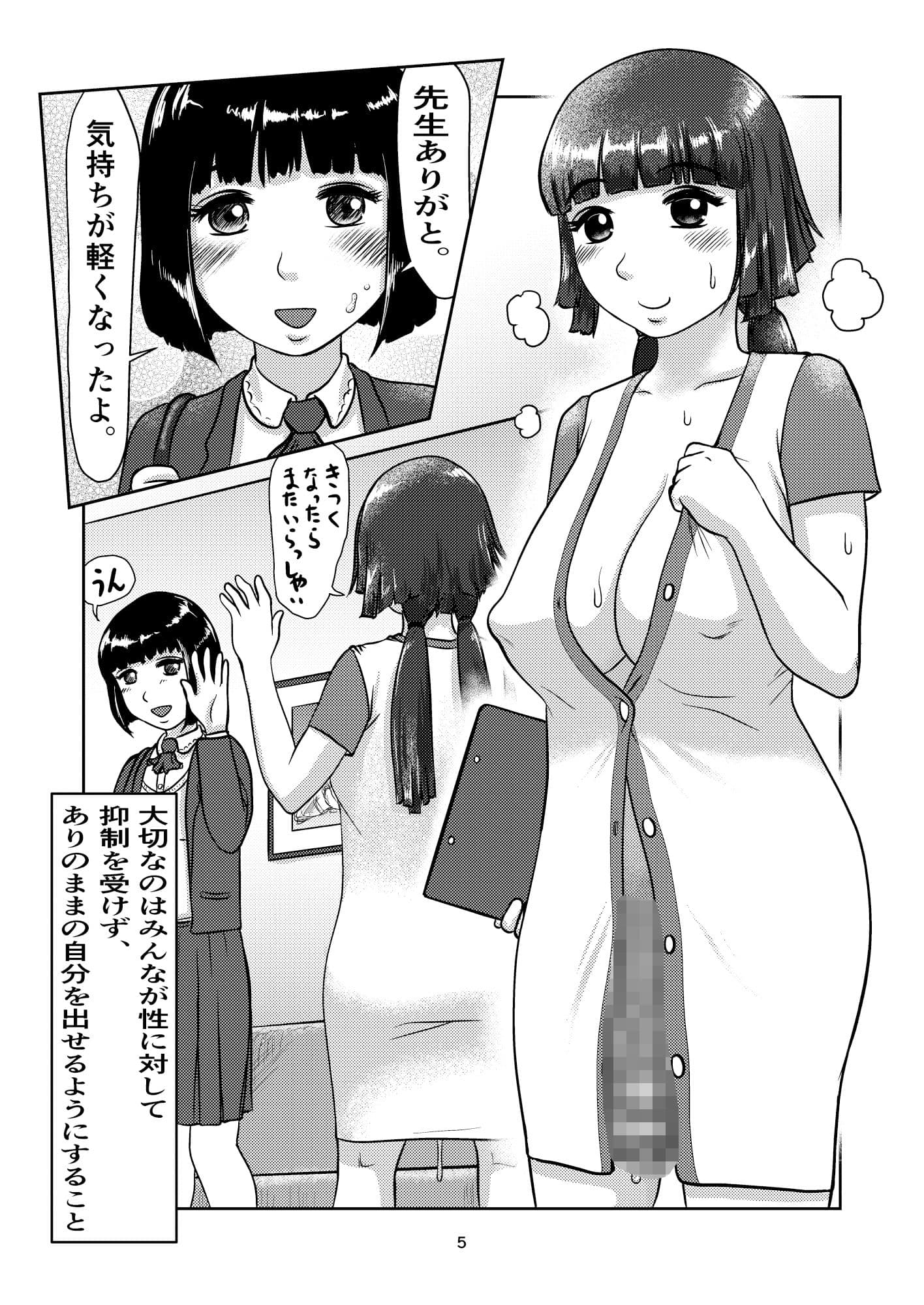ふた娘のメンクリ サンプル 2
