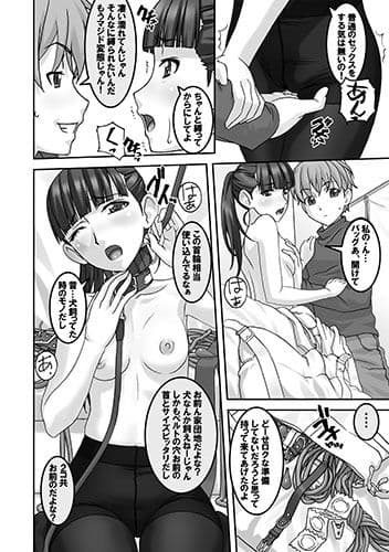 恋人以上友達未満 サンプル 1