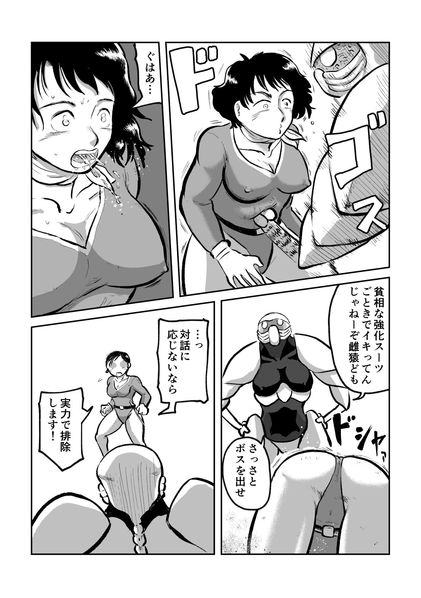 異星人 対 女戦闘員 サンプル 3