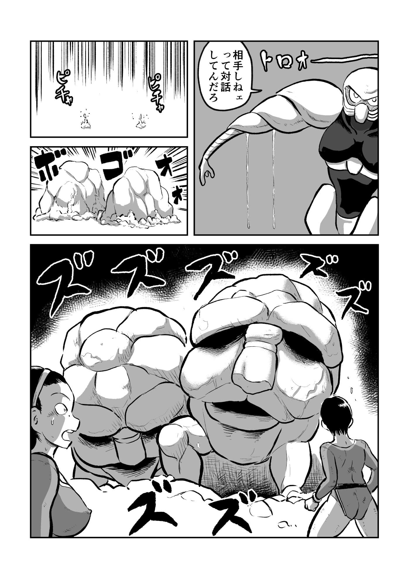 異星人 対 女戦闘員 サンプル 4