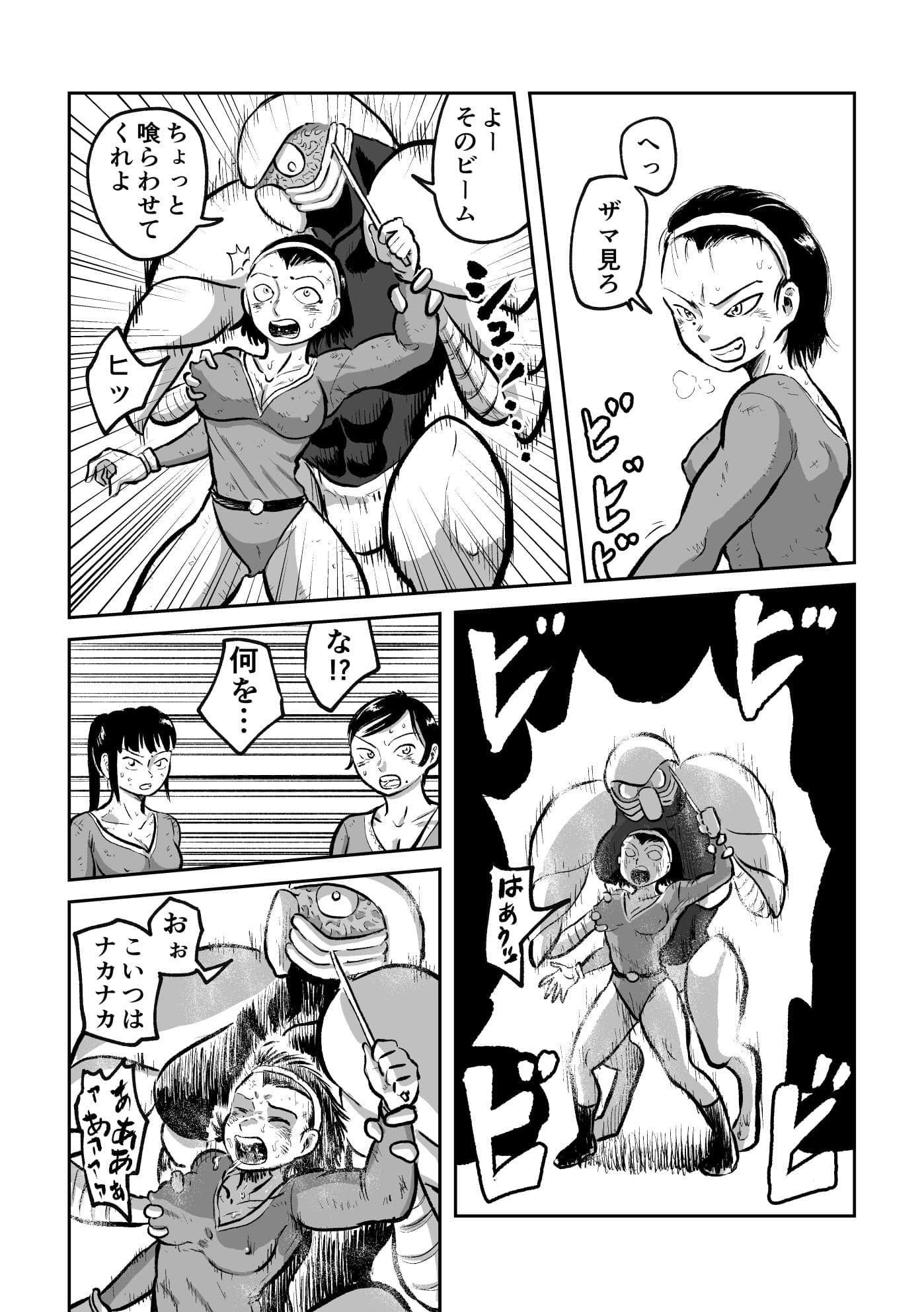 異星人 対 女戦闘員 サンプル 5