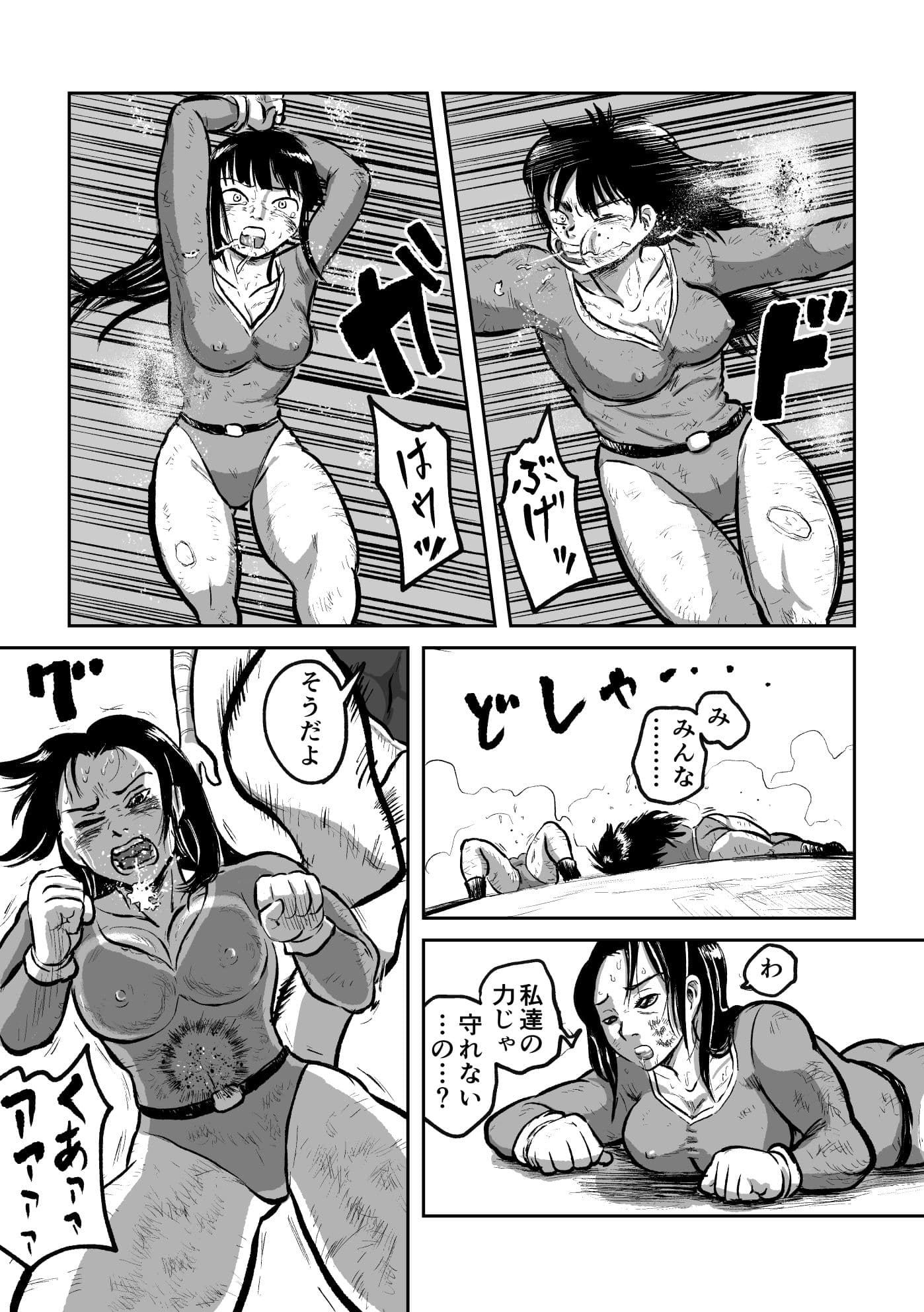 異星人 対 女戦闘員 サンプル 6