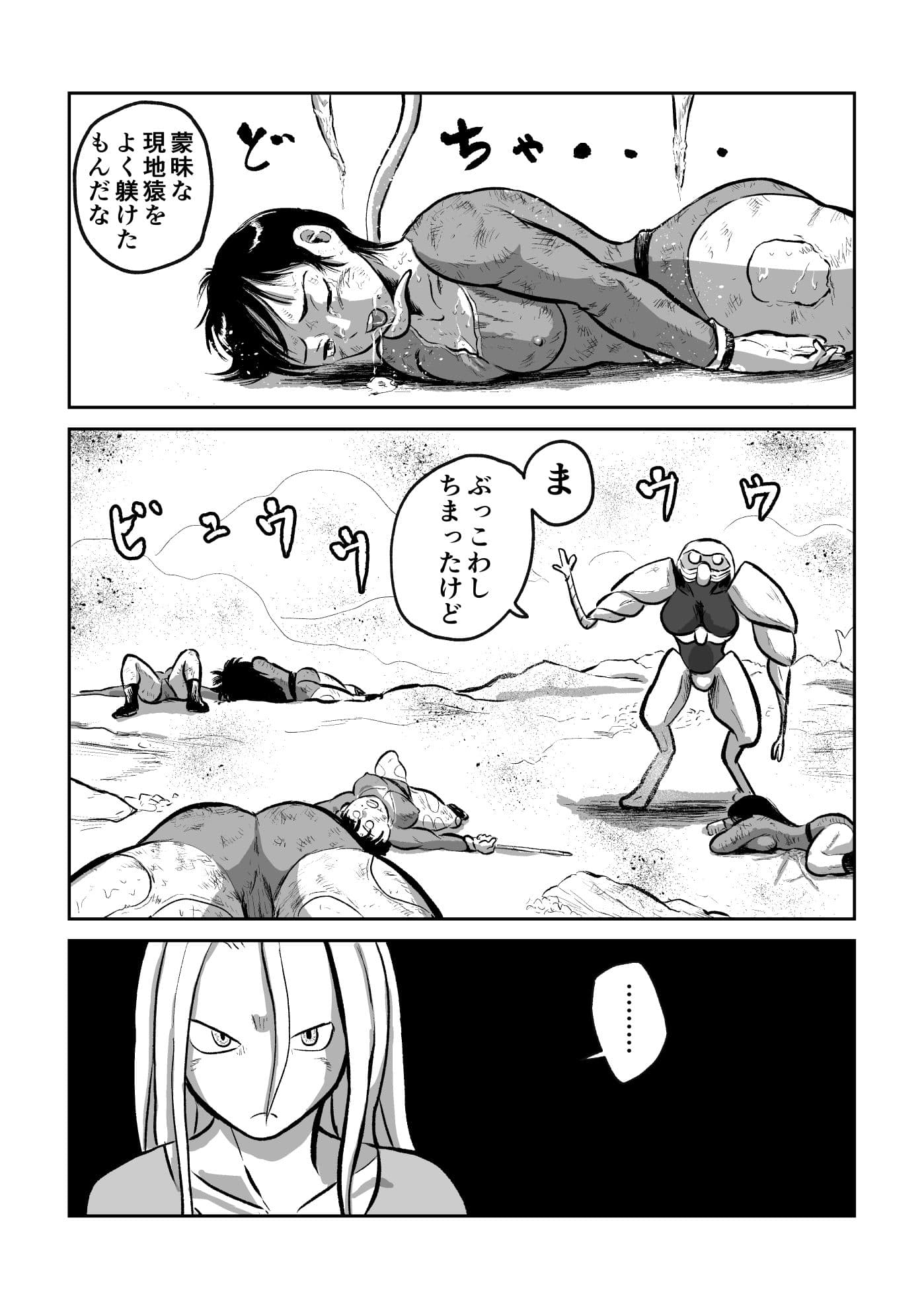 異星人 対 女戦闘員 サンプル 7