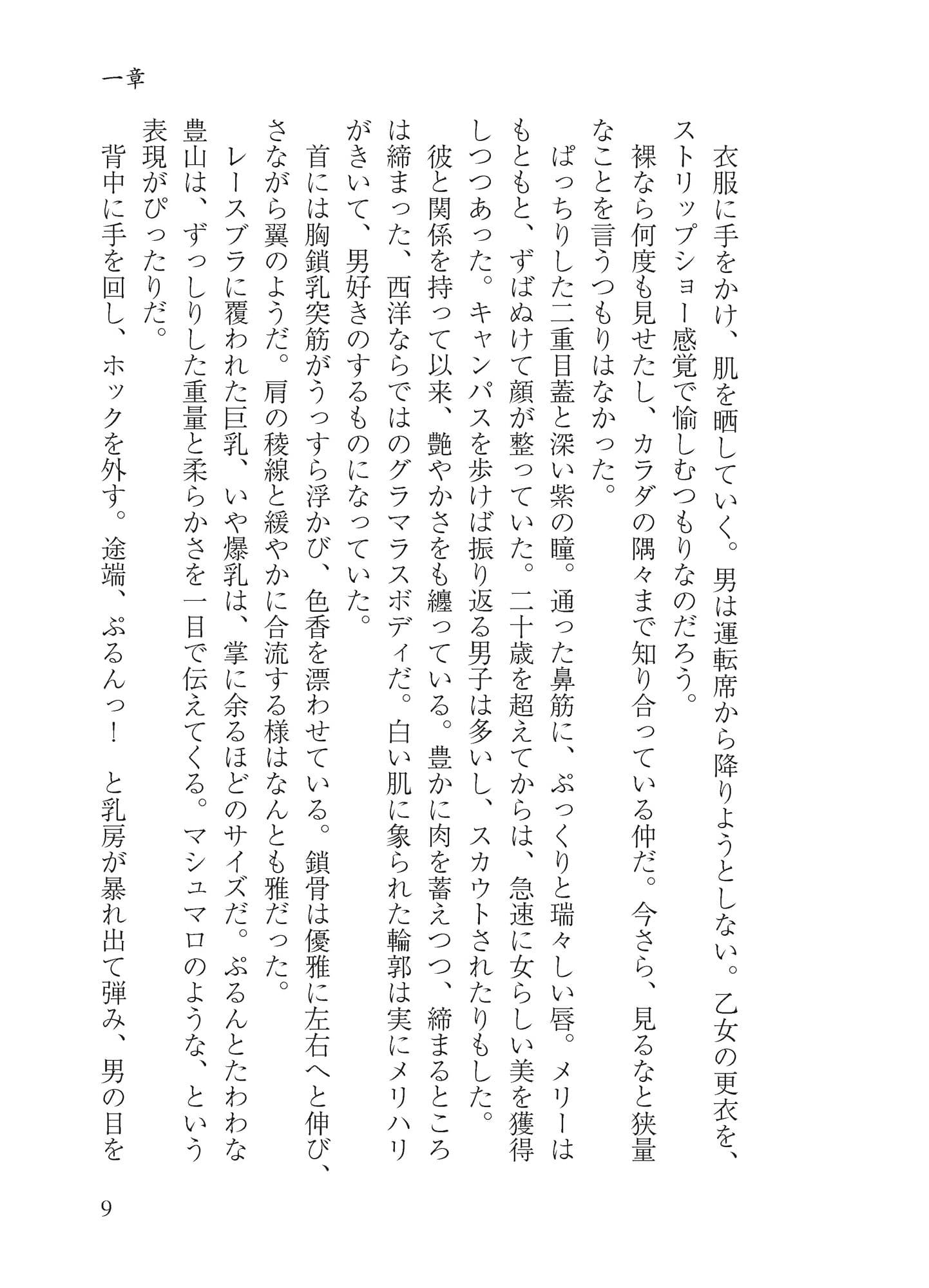 マエリベリー・ハーンのふしだら温泉紀行 サンプル 1