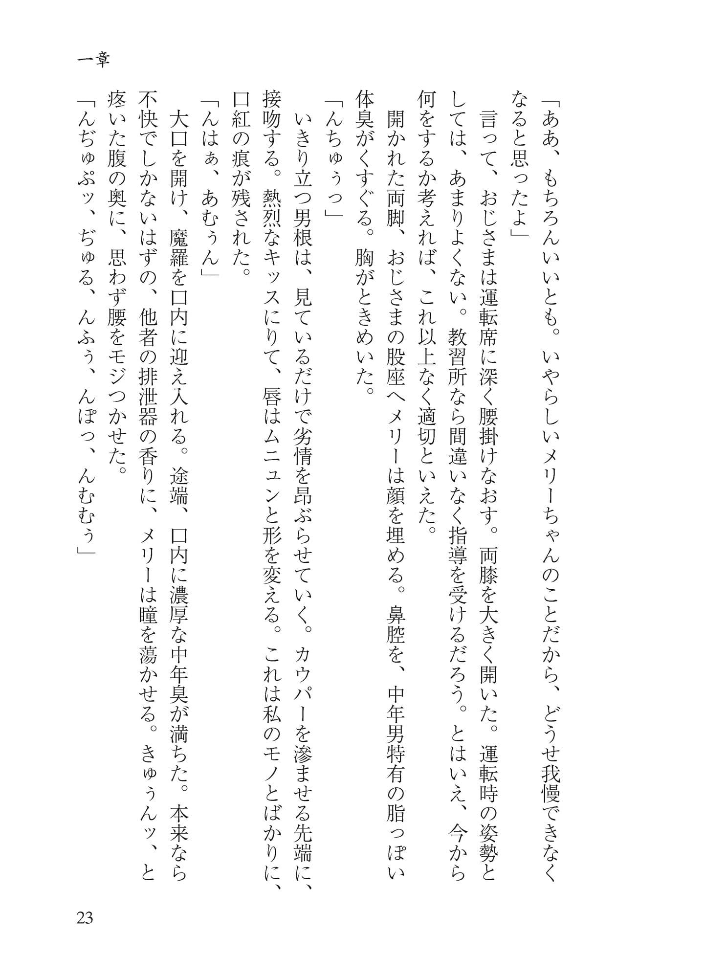 マエリベリー・ハーンのふしだら温泉紀行 サンプル 2