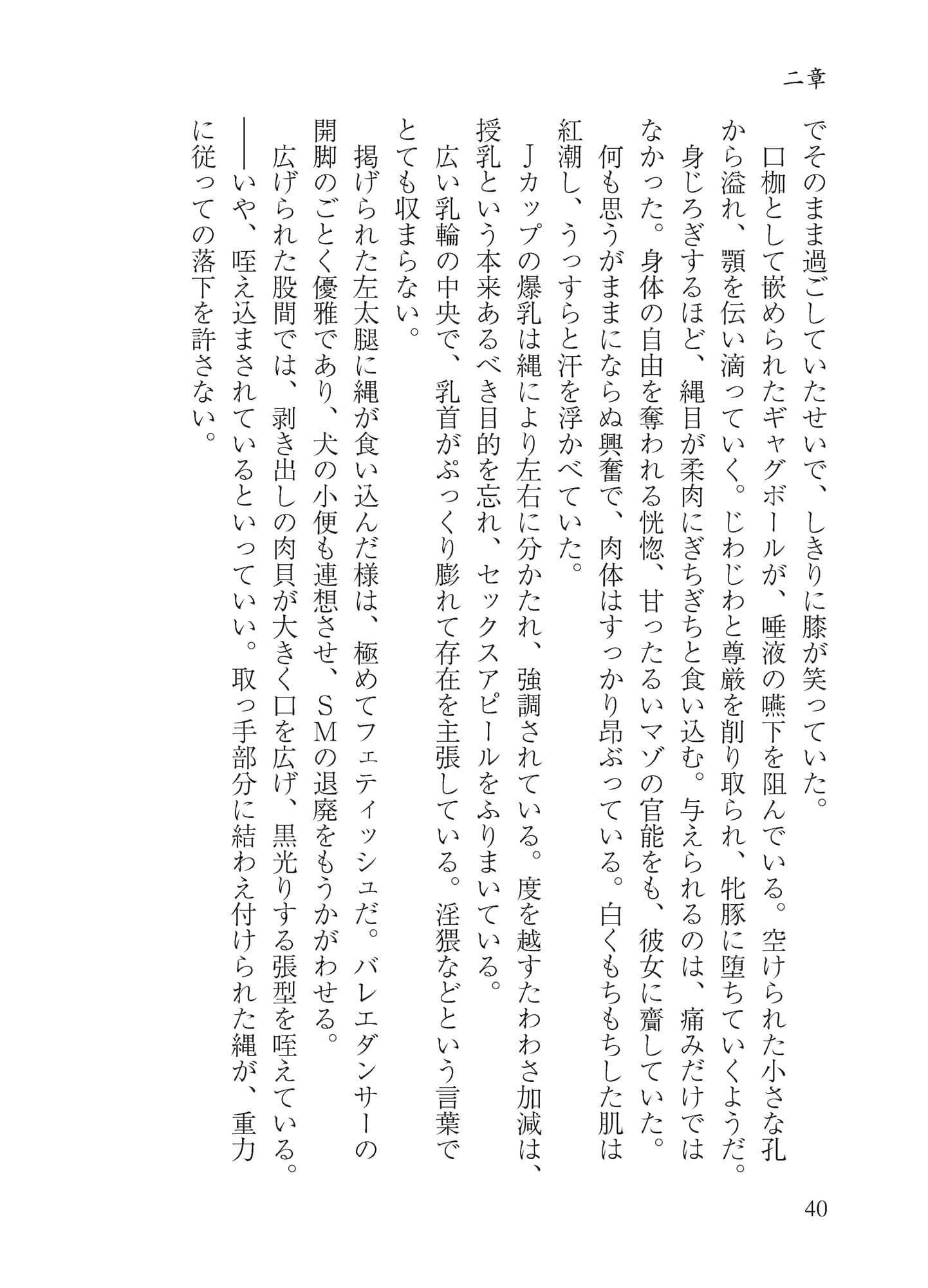 マエリベリー・ハーンのふしだら温泉紀行 サンプル 4