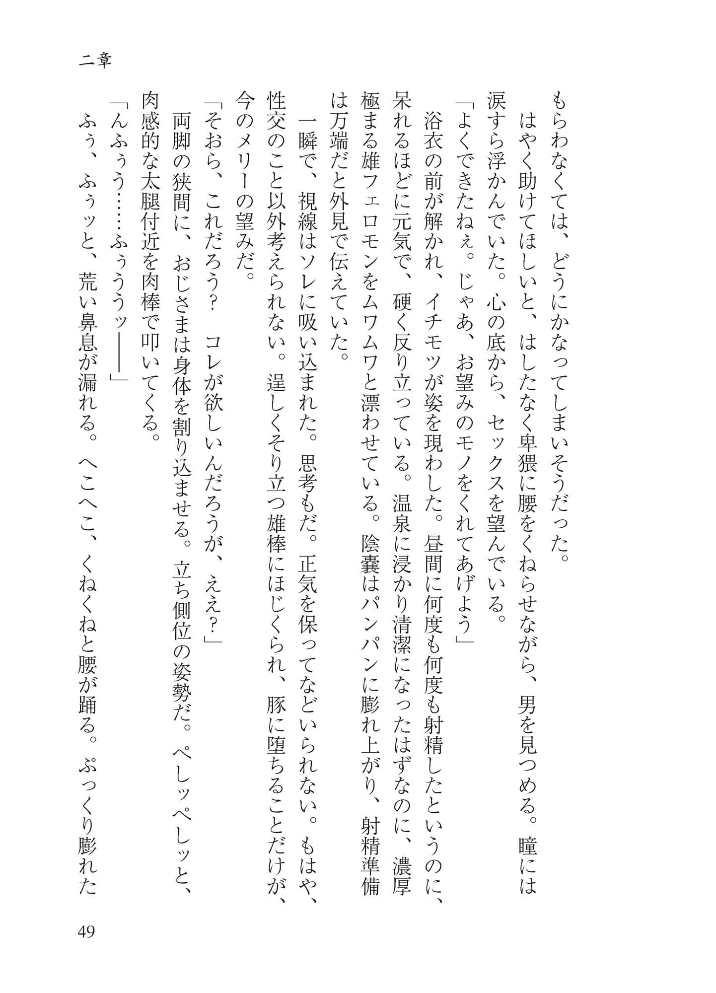 マエリベリー・ハーンのふしだら温泉紀行 サンプル 5