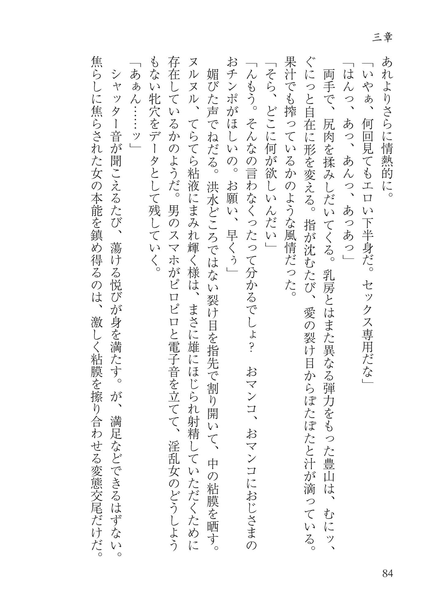 マエリベリー・ハーンのふしだら温泉紀行 サンプル 7