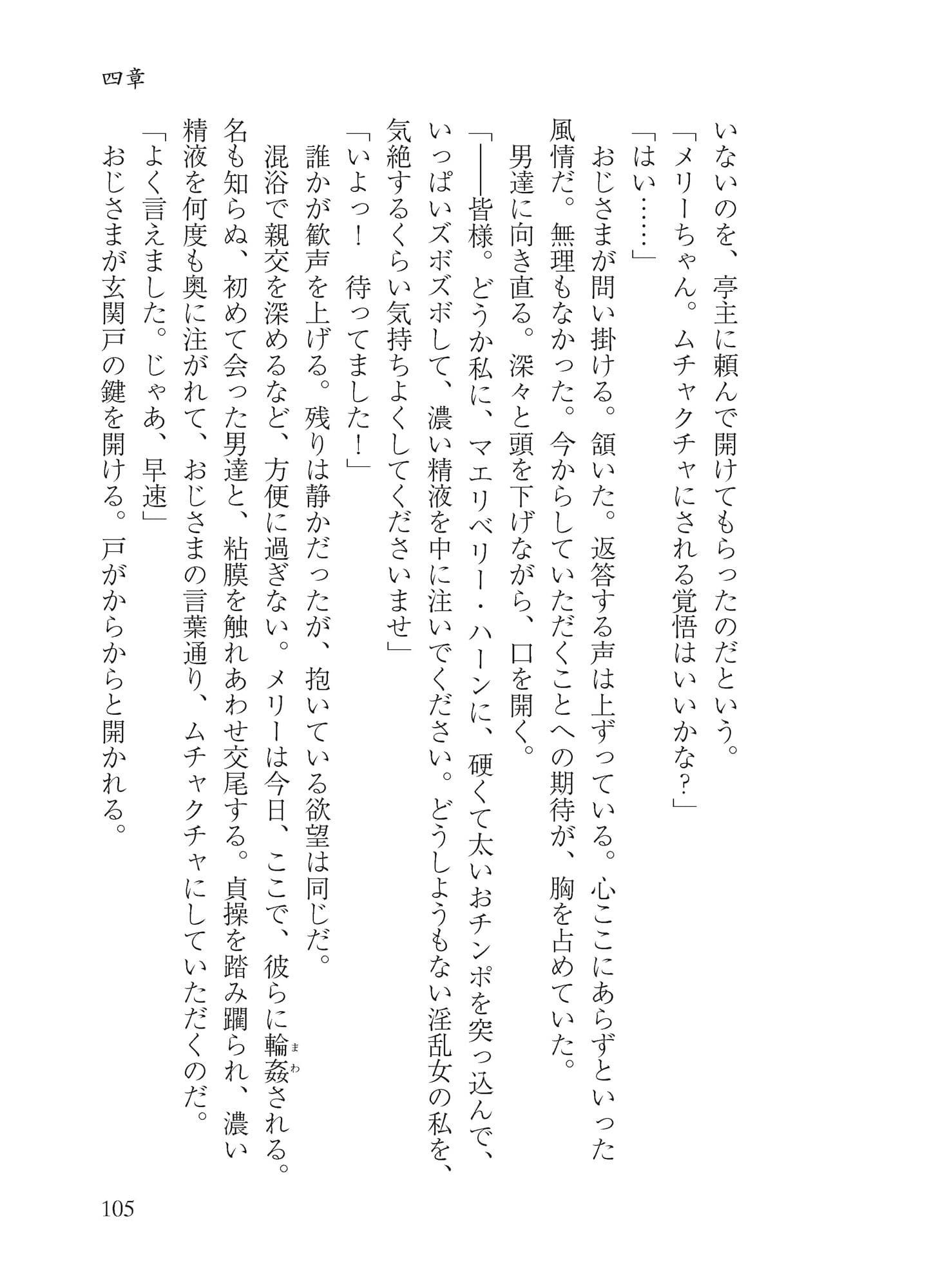 マエリベリー・ハーンのふしだら温泉紀行 サンプル 8