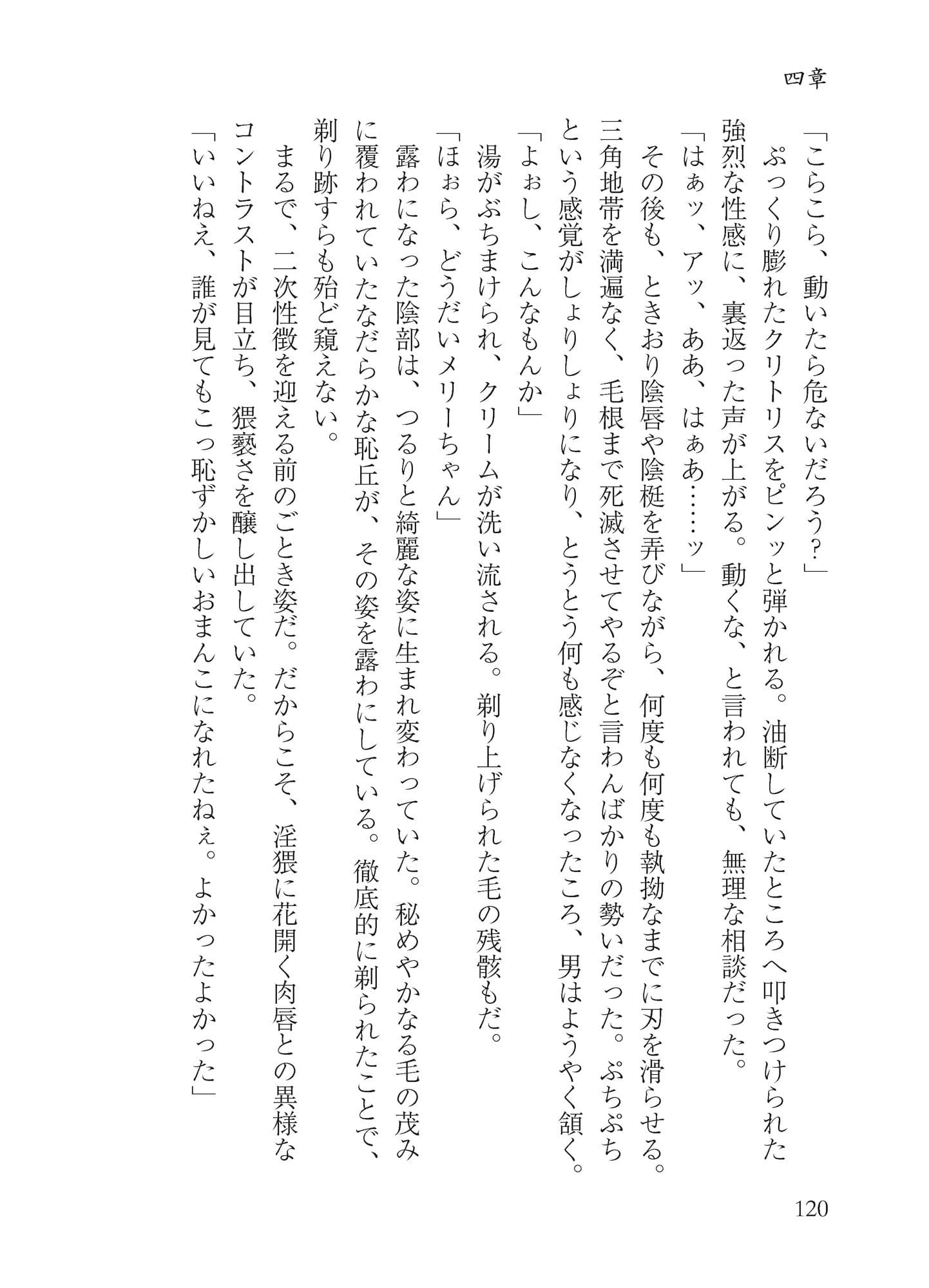 マエリベリー・ハーンのふしだら温泉紀行 サンプル 9