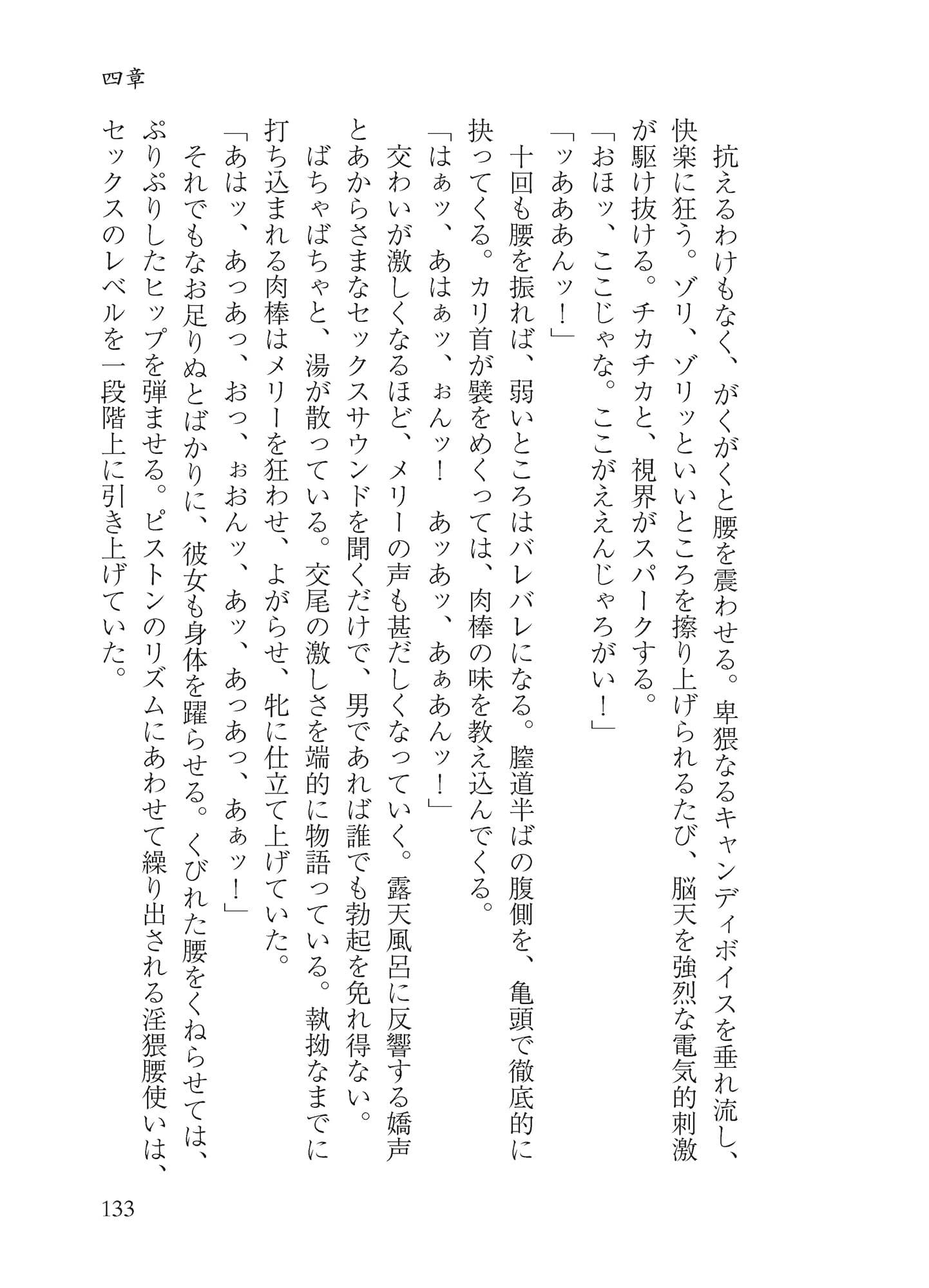 マエリベリー・ハーンのふしだら温泉紀行 サンプル 10