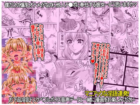 僕だけの爆乳オナメイド DL限定総集編1 ドスケベ音声データ付き！ サンプル 1