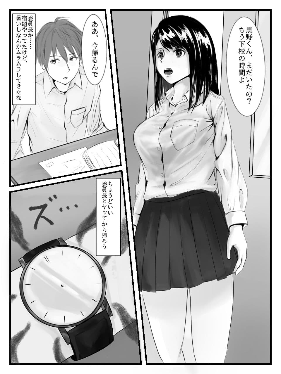 放課後時間停止 サンプル 2