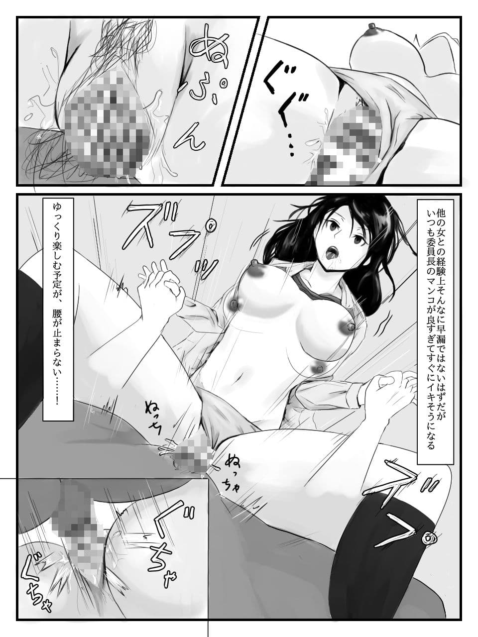 放課後時間停止 サンプル 4