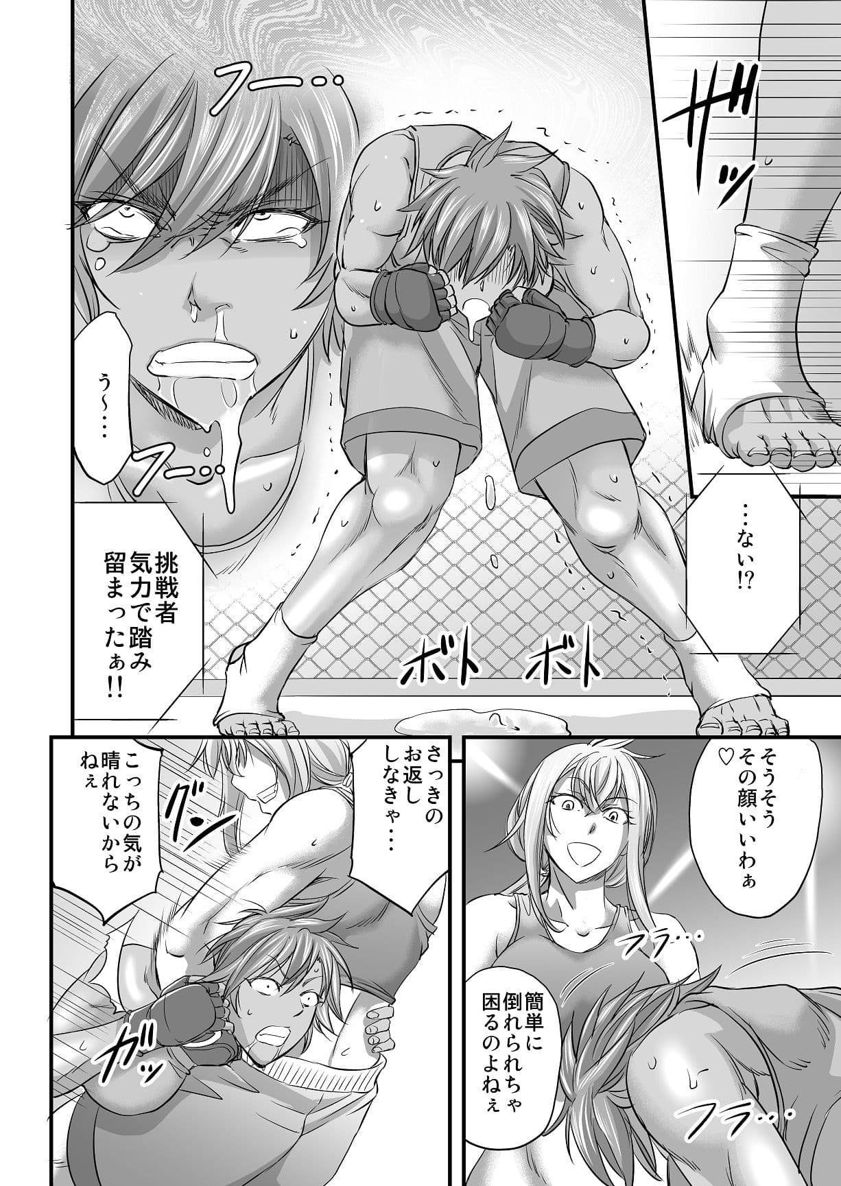 Fighting Dimention 1 サンプル 3