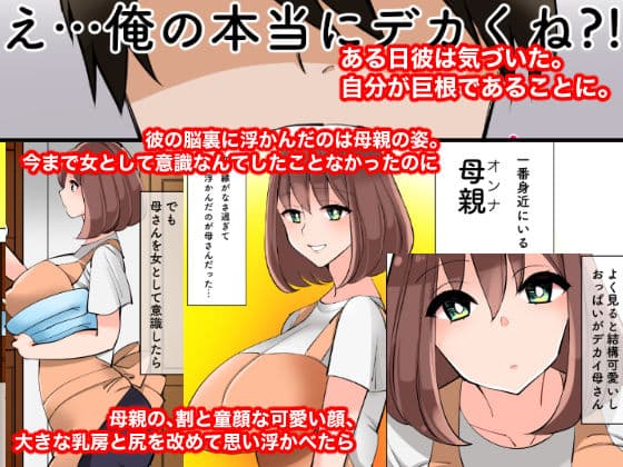 彼女たちをメスにするデカチン サンプル 1