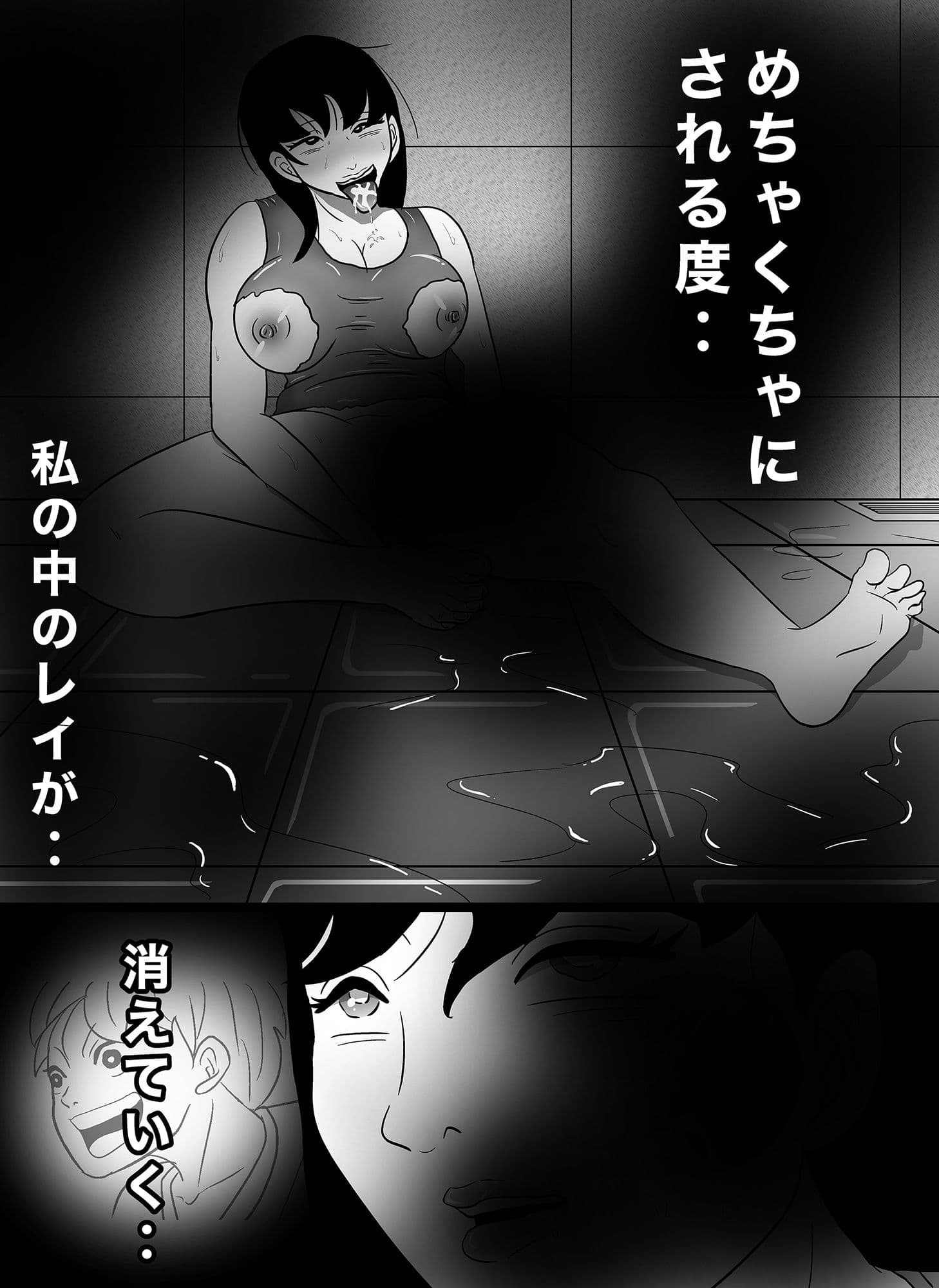 密かに憧れていた美代先輩が男に振られてやけ酒した後、 バカにしていた後輩にNTRされていた話 VOL4 サンプル 4