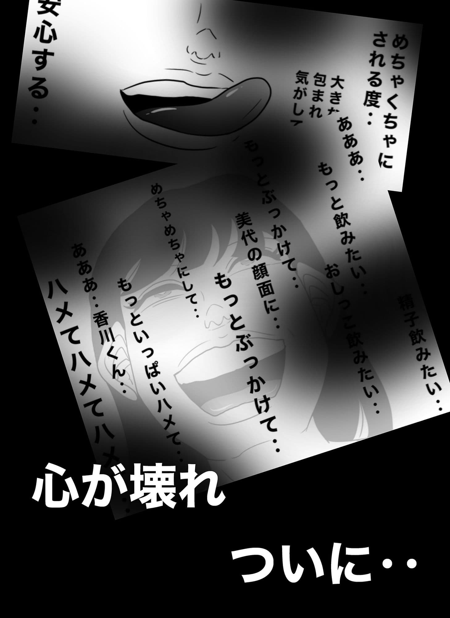 密かに憧れていた美代先輩が男に振られてやけ酒した後、 バカにしていた後輩にNTRされていた話 VOL4 サンプル 5
