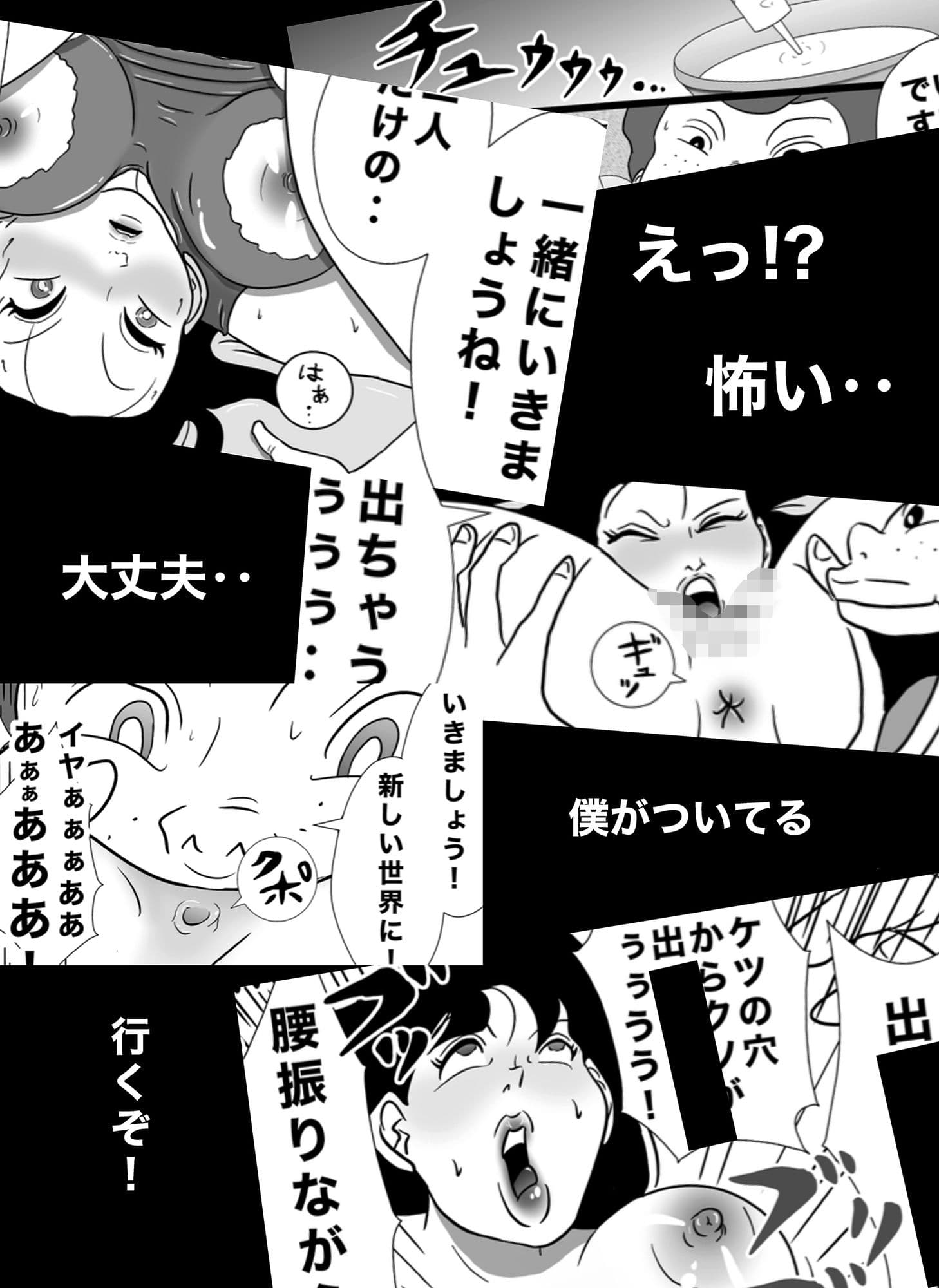 密かに憧れていた美代先輩が男に振られてやけ酒した後、 バカにしていた後輩にNTRされていた話 VOL4 サンプル 8